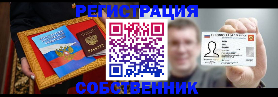 найти адрес прописки в Отрадном